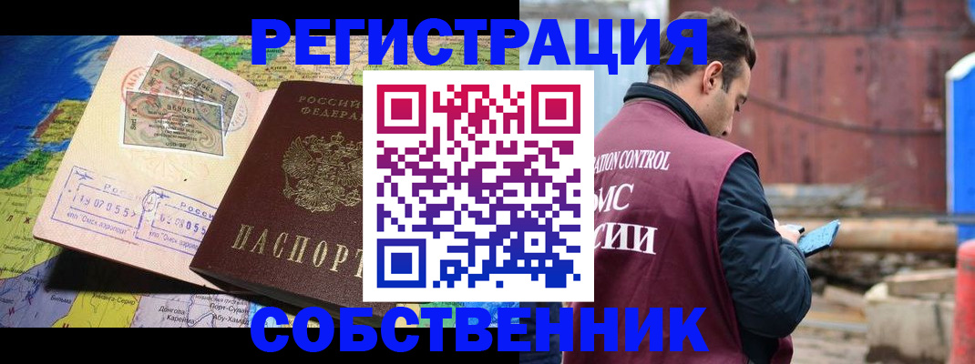 временная регистрация гарантия в Сочи