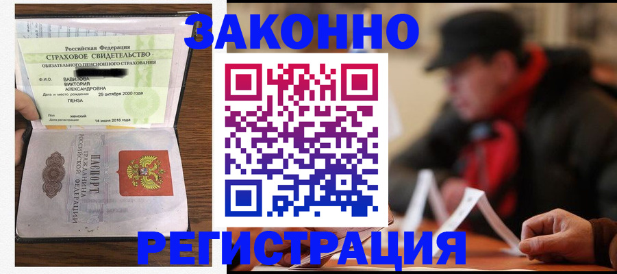 где прописаться в Сочи