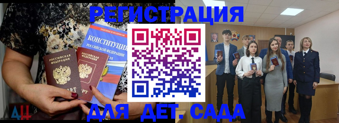 миграционный учет в Сочи