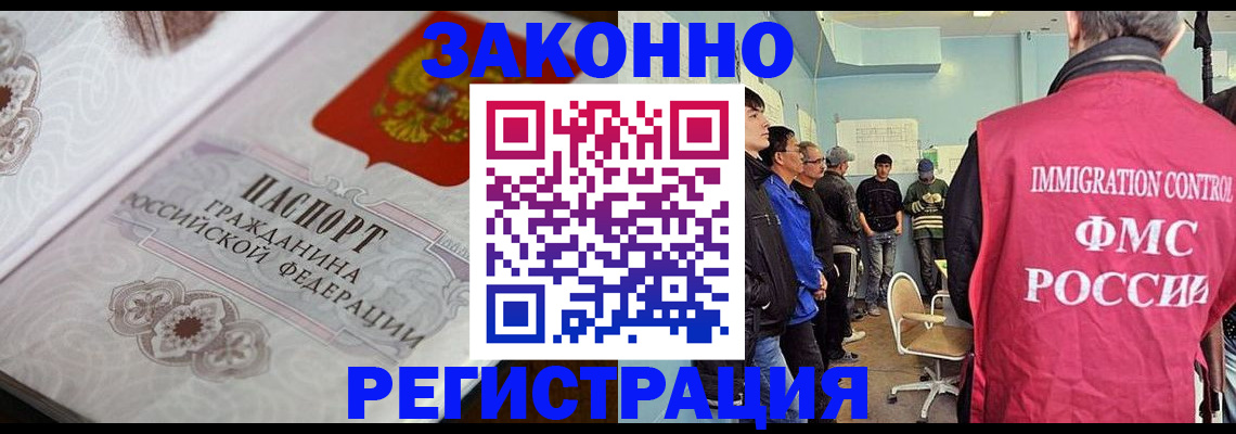 купить прописку в Сочи